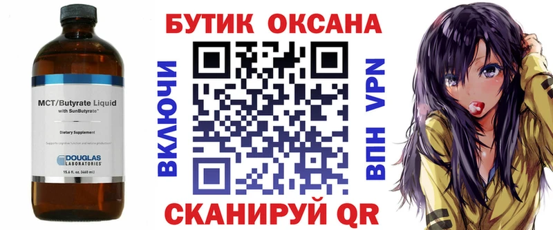 что такое   Череповец  БУТИРАТ бутандиол 
