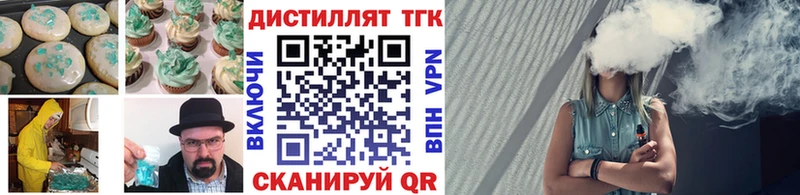 Печенье с ТГК конопля  Череповец 