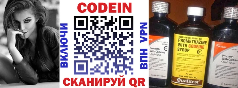 гидра рабочий сайт Череповец Кодеин Purple Drank купить сайты