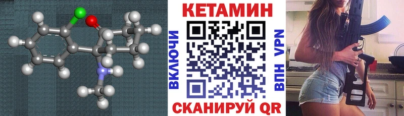 ссылка на мегу маркетплейс  Череповец  Кетамин VHQ 