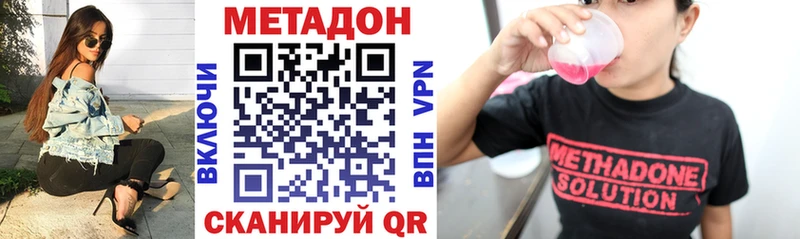 маркетплейс наркотические препараты  Череповец  МЕТАДОН белоснежный 